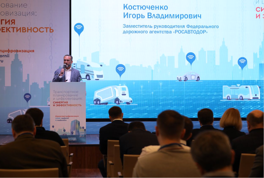 На семинаре в Подмосковье обсудили развитие общественного транспорта и цифровизацию дорожного хозяйства